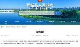 菏泽爆料新闻最新消息,重大事件引发社会关注